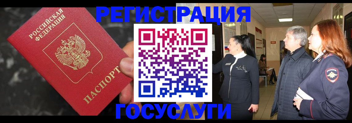 временная прописка в Углегорске