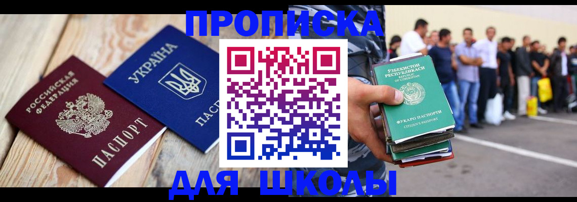 прописка регистрация в Углегорске