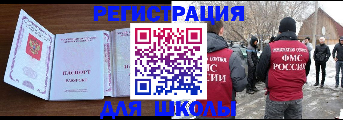 прописка гарантия в Углегорске