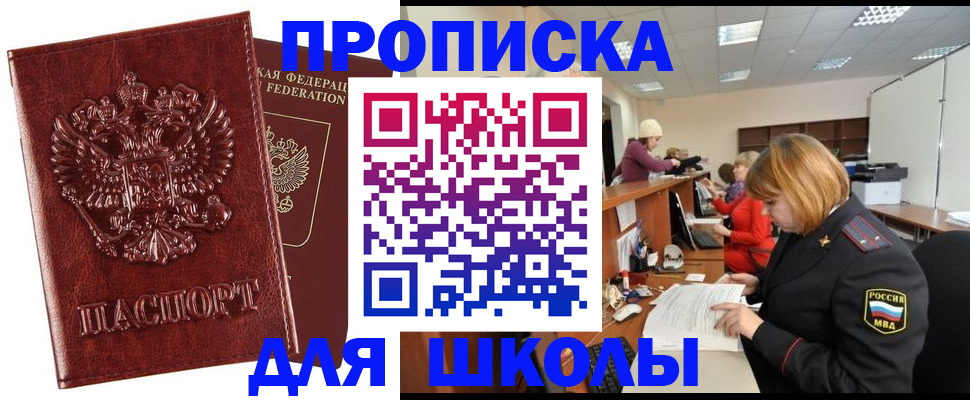 прописка для военкомата в Углегорске
