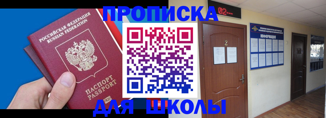 прописка гарантия в Углегорске