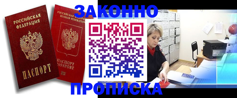 регистрация в Углегорске