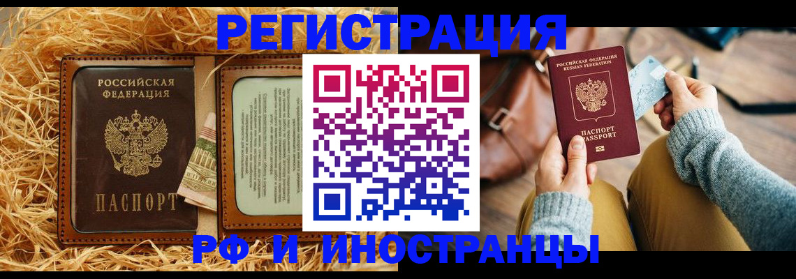 прописка для школы в Углегорске